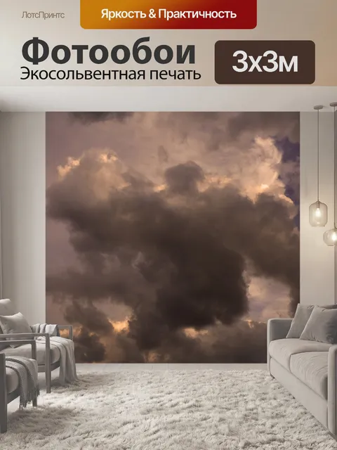 Фотообои Небо