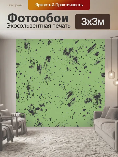 Фотообои Черные мазки на салатовом фоне