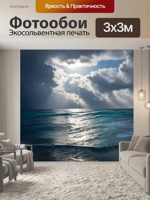 Фотообои море в стиле текстуры