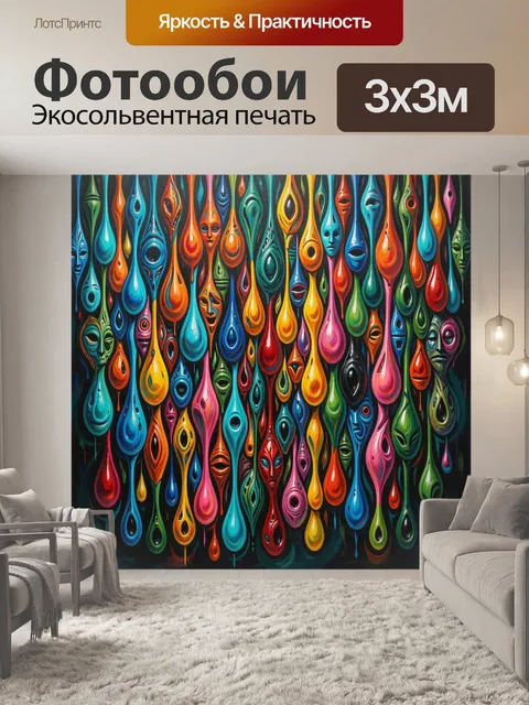 Фотообои Абстрактные маски и цветные капли