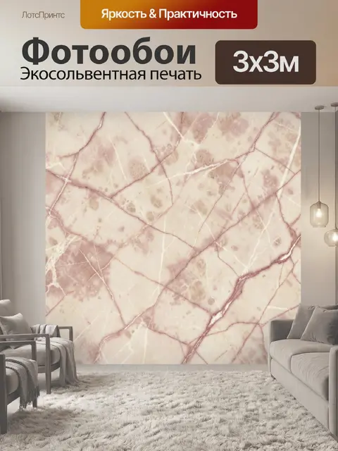 Фотообои Нежные мраморные прожилки