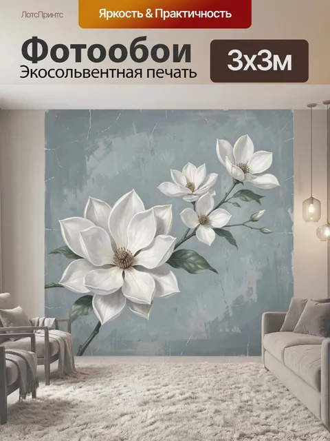 Фотообои Белые магнолии на ветке