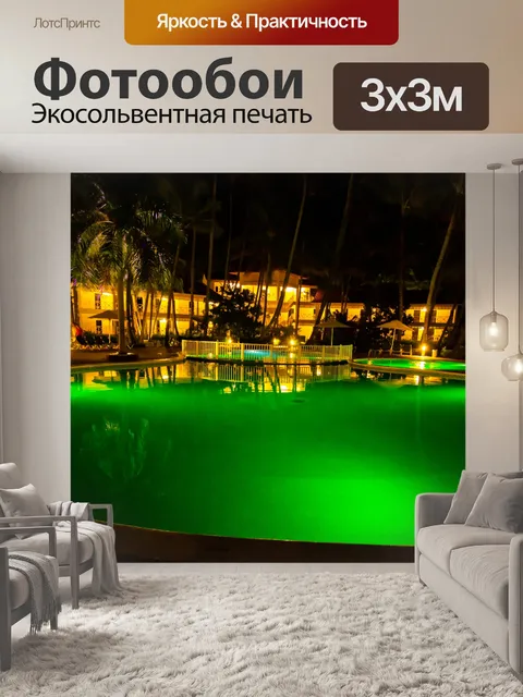 Фотообои освещенный бассейн ночью