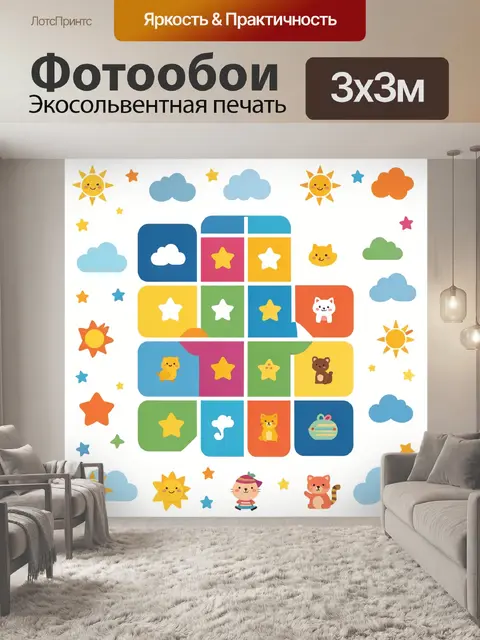 Фотообои Солнечные зверята среди облаков