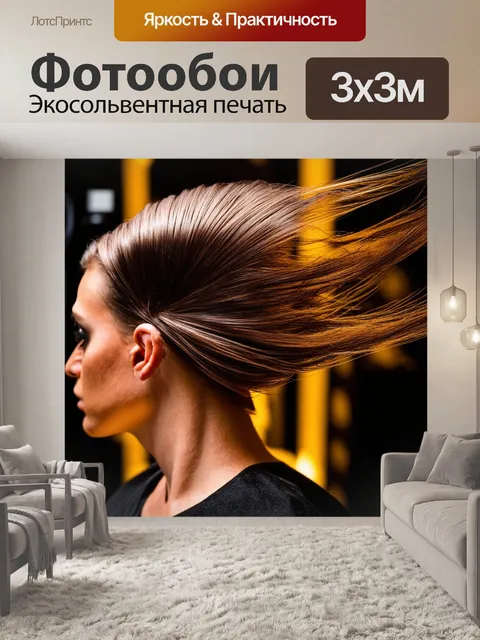 Фотообои атмосферное изображение парикмахерской