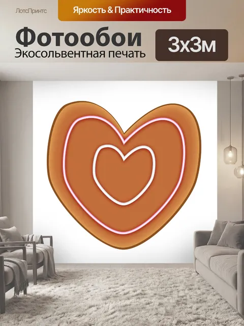 Фотообои Имбирное сердечное печенье