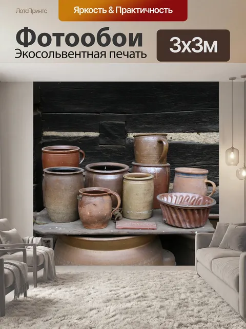 Фотообои Керамика