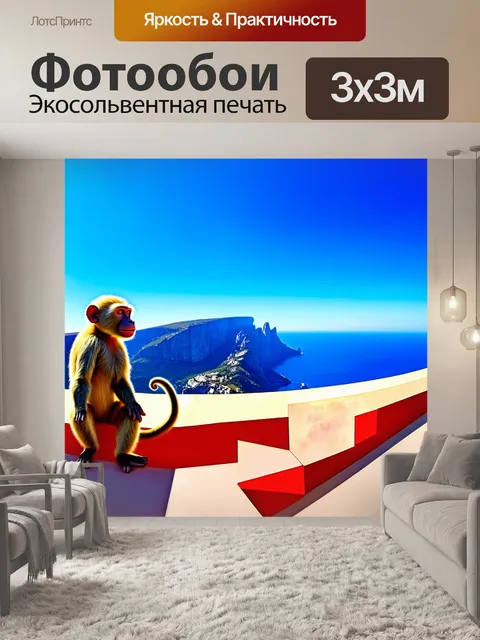 Фотообои панорамный вид на гибралтар с обезьяной, сидящей на самом краю, против яркого голубого неба