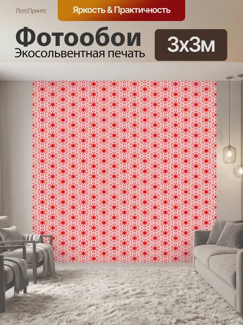 Фотообои Рождественский узор фона красочный