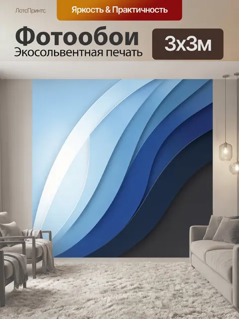 Фотообои Абстрактные синие дуги