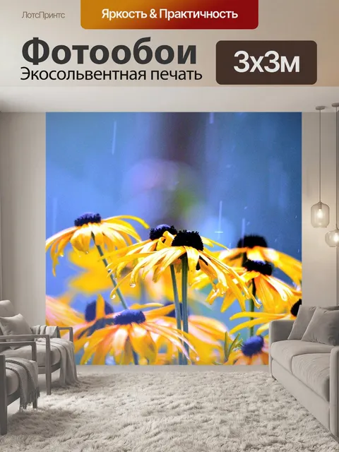 Фотообои Расцветает