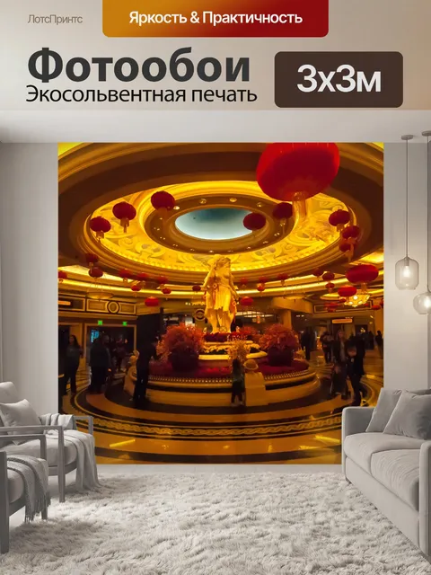 Фотообои Казино Лас-Вегас
