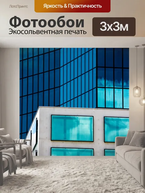 Фотообои Архитектура