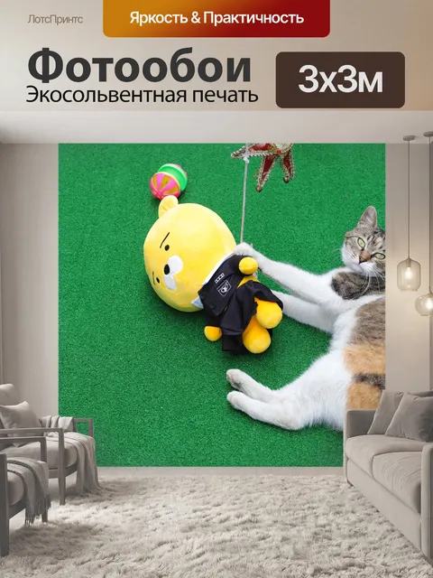 Фотообои Кошка
