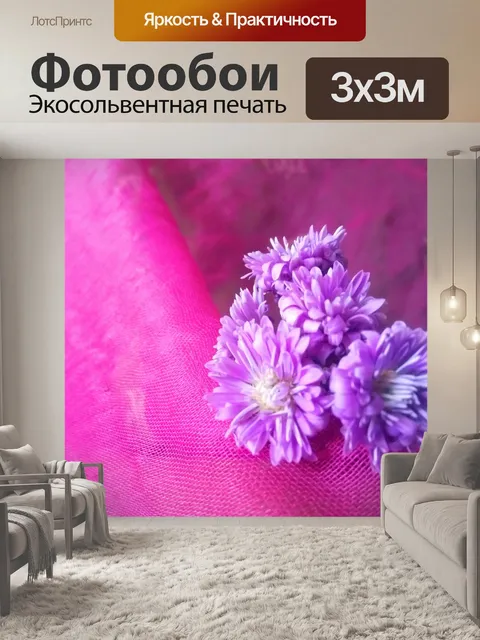 Фотообои Цветок