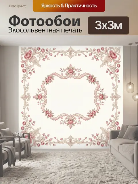 Фотообои Розово-пудровый цветочный орнамент