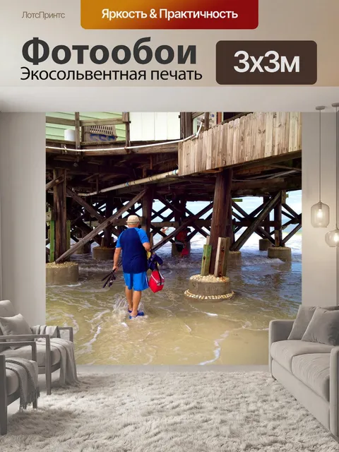 Фотообои Ловит рыбу