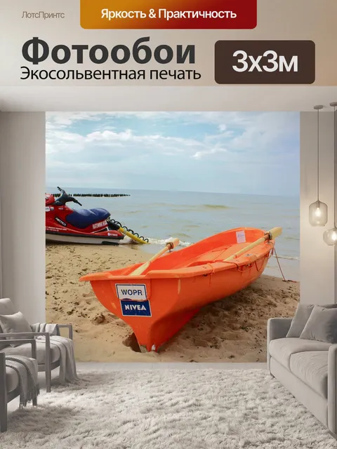 Фотообои Балтийское море