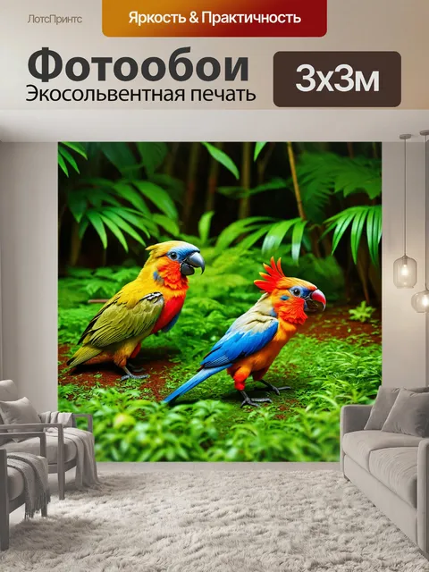 Фотообои животные в стиле изометрия, экзотические птицы в окружающей их зелени