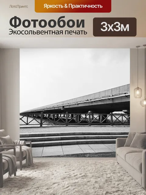 Фотообои Мост