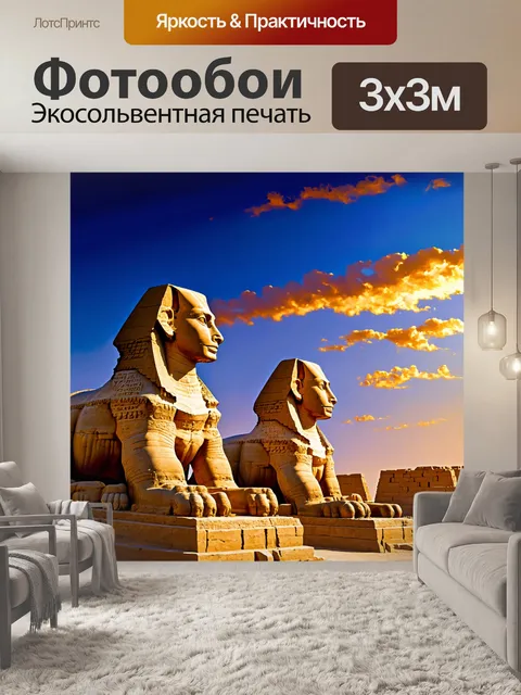Фотообои египет в стиле постимпрессионизм
