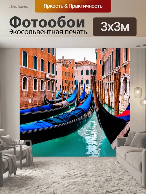 Фотообои венеция, виды на балки и множество гондол, стиль архитектурного жыцця