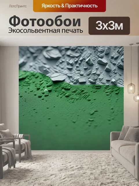 Фотообои серый пейзаж с зеленым легкий