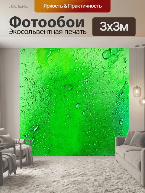 Фотообои зеленые в стиле капельное искусство, акварельные текстуры с каплями на зелёном фоне