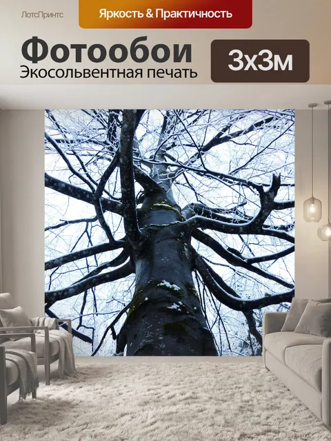 Фотообои Дерево