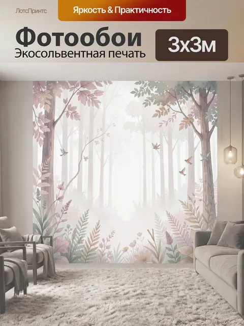 Фотообои Туманный лес с птицами