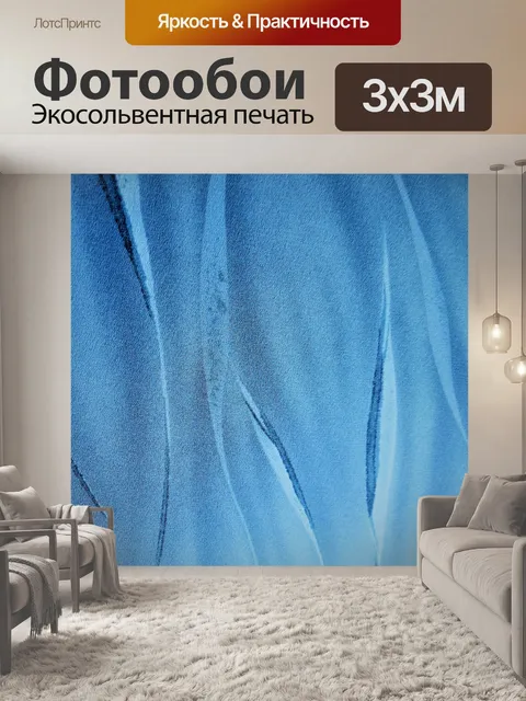 Фотообои Стилизованная ткань 040