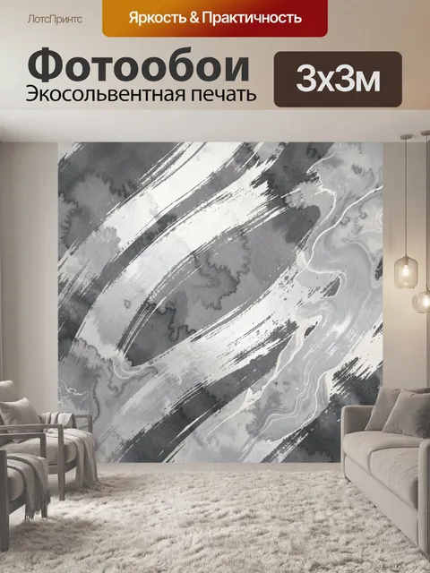 Фотообои Серебристая абстракция с мазками