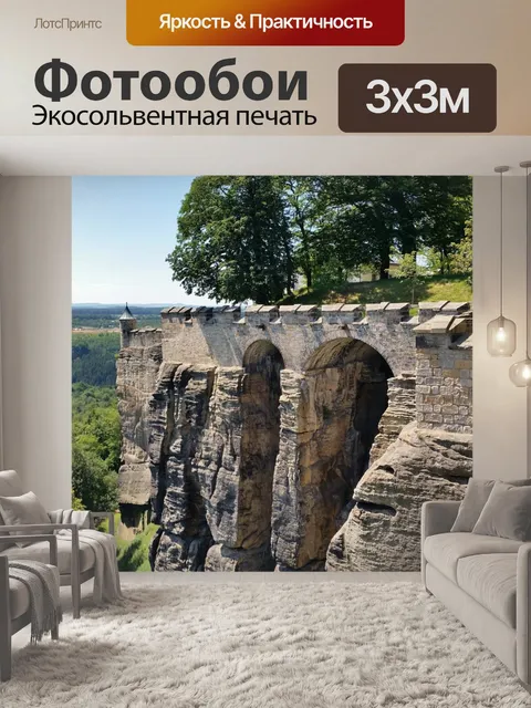 Фотообои Кенигштайнская крепость