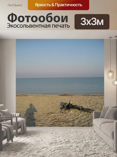 Фотообои Фурка