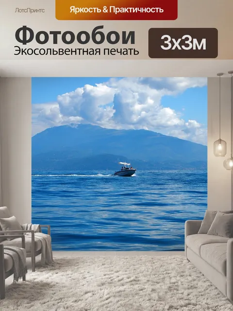 Фотообои Быстроходный катер