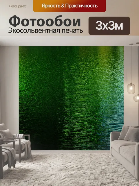 Фотообои зеленые в стиле черно-белый, показывающие зеркальную поверхность озера с зелеными берегами