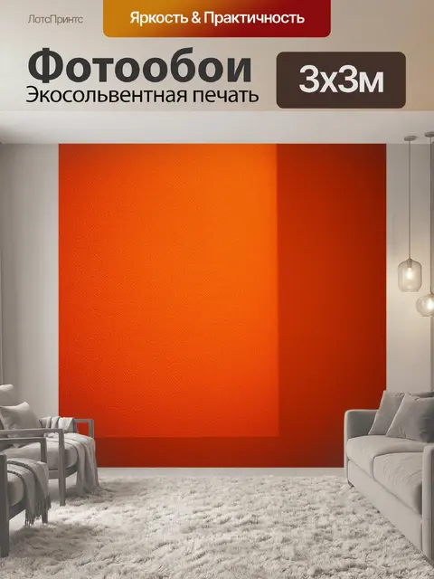 Фотообои оранжевый цвет: оранжевая стена с выступающими текстурами и узорами