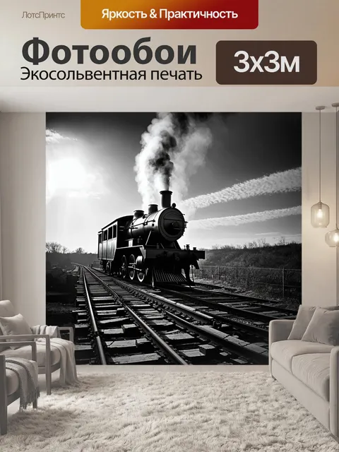 Фотообои паровая машина стоит на старой станции