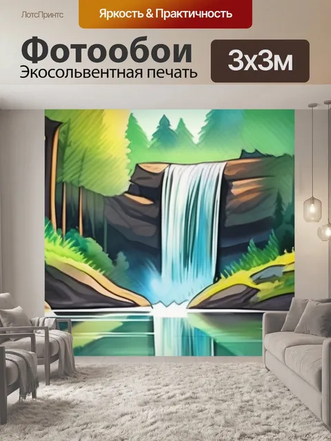 Фотообои водопад лес
