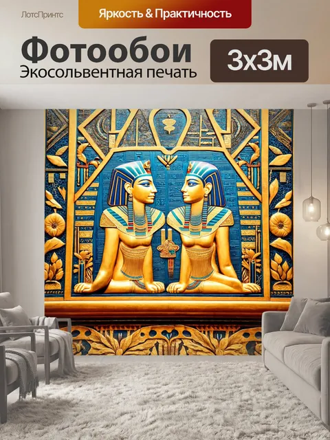 Фотообои египет в стиле арт-нуво, загадочные арабески и геометрические формы, сочетающиеся с символикой древнего египта