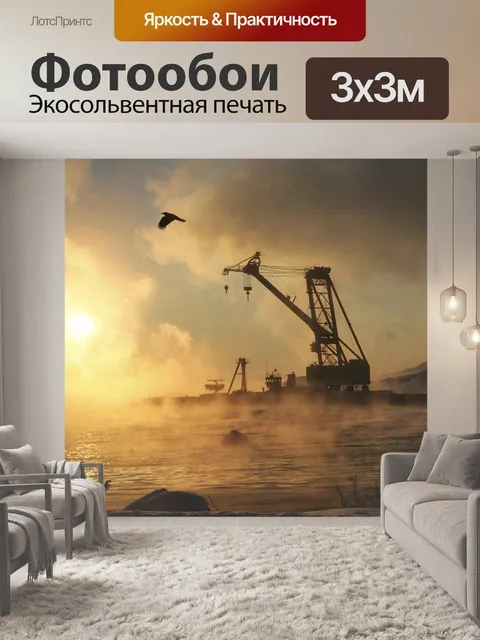 Фотообои Море