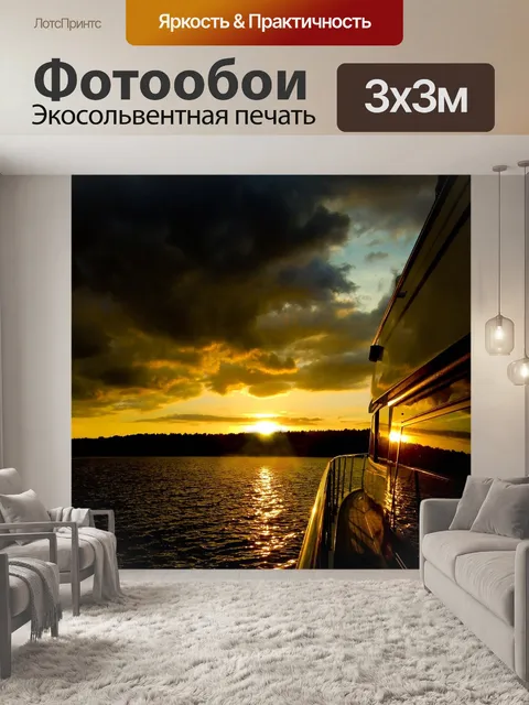 Фотообои Лодка