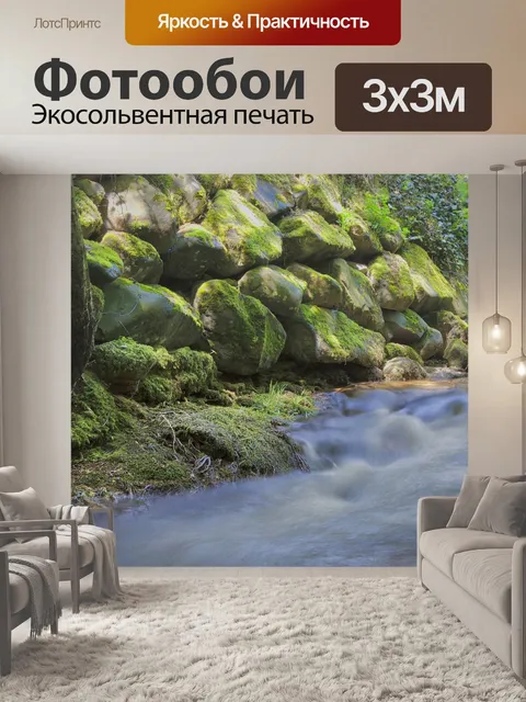 Фотообои Воды
