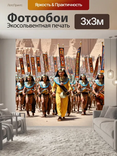Фотообои египет в стиле рендер