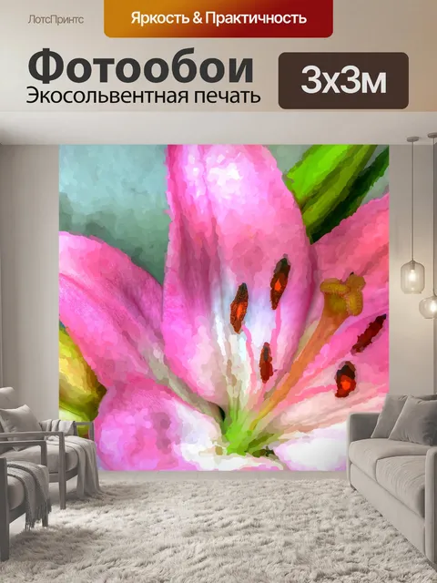 Фотообои Розовый цветок лилии