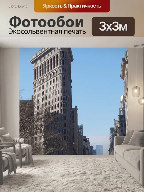 Фотообои Здание