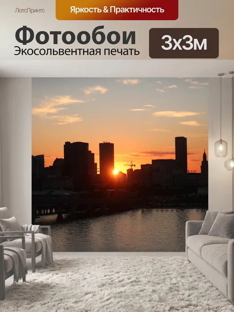 Фотообои Городок
