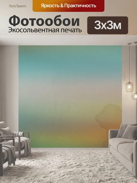 Фотообои Акварельная бумага