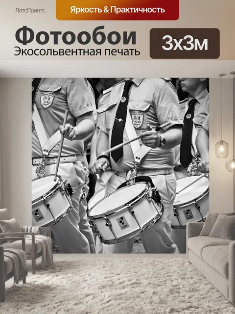 Фотообои Барабанщик