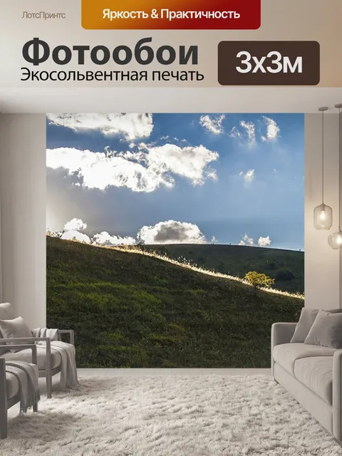 Фотообои Заход солнца